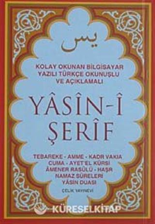 Yasin-i Şerif