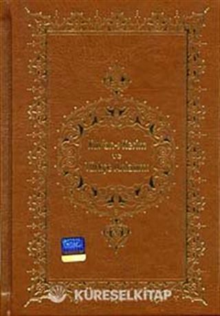 Kur'an-ı Kerim ve Türkçe Anlatımı