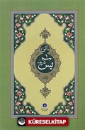 Mealli Yasin-i Şerif (Orta Boy)