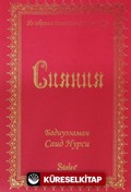 Lemalar (Rusça)