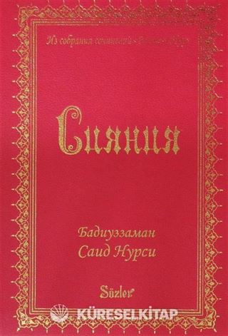 Lemalar (Rusça)