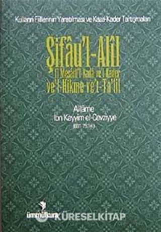 Şifau'l-Alil