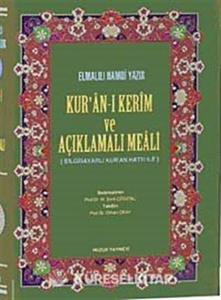Küçük Boy Kur'an-ı Kerim ve Açıklamalı Meali (Ciltli-Şamua)