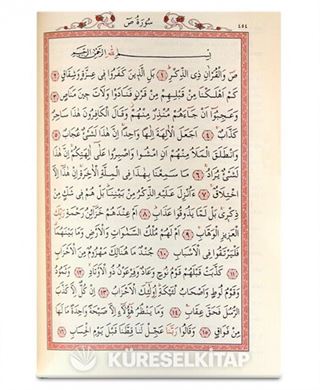 Kur'an-ı Kerim ve Açıklamalı Meali (Bilgisayarlı Kur'an Hattı ile) (Şamua-Ciltli-Orta Boy)
