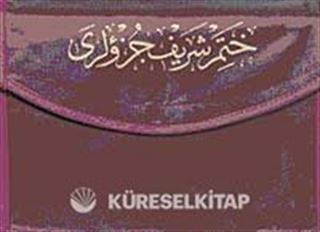 Rahle Boy 30 Cüz Kur'an-ı Kerim / Bilgisayar Hatlı / 2 renk