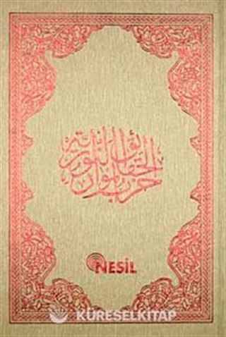 Büyük Cevşen / Şamua, 2 Renk, Plastik Kapak (Kod:00504