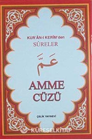 Amme Cüzü
