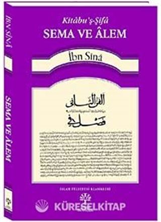 Sema ve Alem