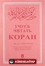 Kur'an Okumayı Öğreniyorum (Rusça)