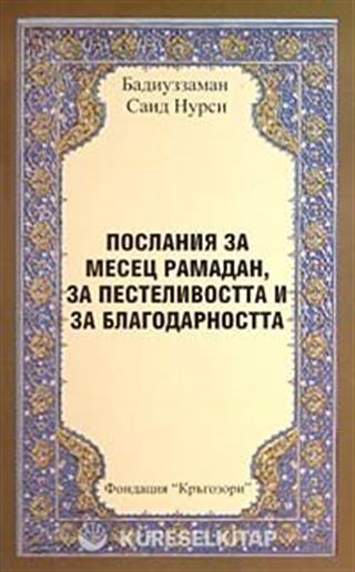 Ramazan İktisat Şükür Risalesi (Bulgarca) Orta Boy