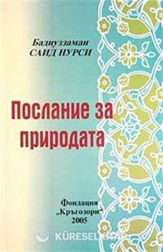 Tabiat Risalesi (Bulgarca) Orta Boy