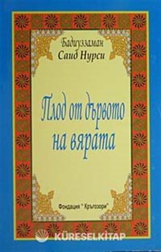 Meyve Risalesi (Bulgarca) Orta Boy