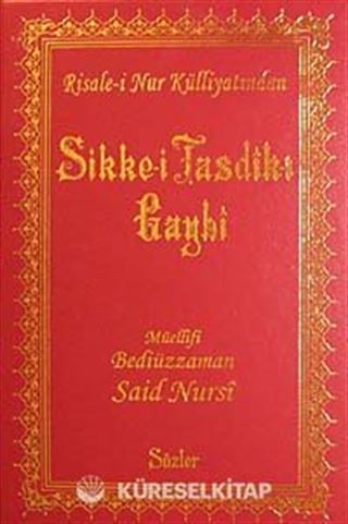 Sikke-i Tasdik-ı Gaybi (Büyük Boy Şamua Vinleks Ciltli)