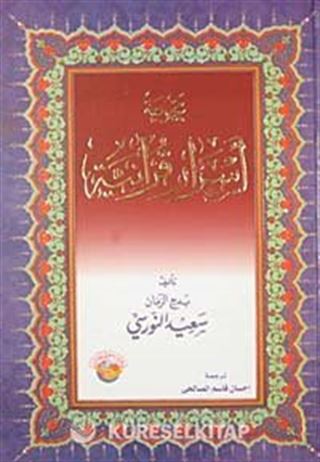 Tılsımlar Mecmuası (Arapça)