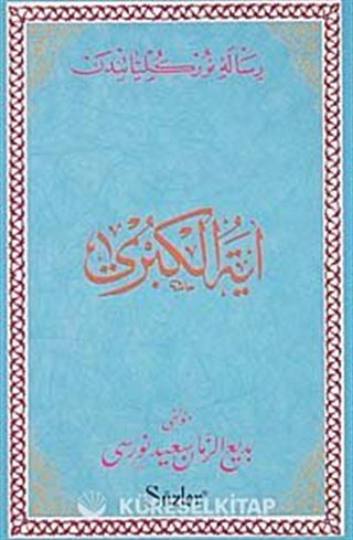 Ayet'ül Kübra (Osmanlıca)