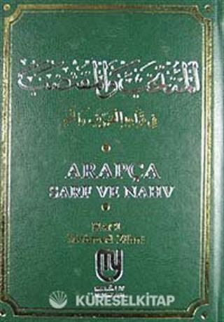 Arapça Sarf ve Nahv (Ciltli) / El-Muntehab ve'l-Muktedab / Sarf ve Nahiv Kaidelerinin Temrinlerde Uygulama Kitabı