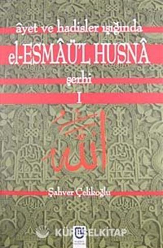 Ayet ve Hadisler Işığında el-Esmaü-l Hüsna Şerhi 5 Cilt Takım