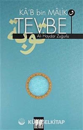 Ka'b bin Malik ve Tevbe