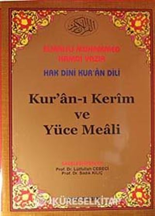 Hak Dini Kur'an Dili Kur'an-ı Kerim Yüce Meali (Cami Boy Kod:026)