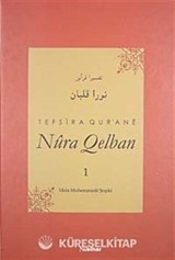 Tefsira Qur'ane Nura Qelban Cilt:1