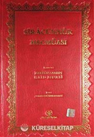Siracünnur Mecmuası (Rahle Boy Yaldızlı 2 Renkli)