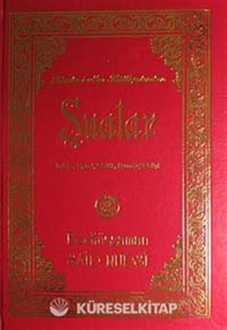 Şualar