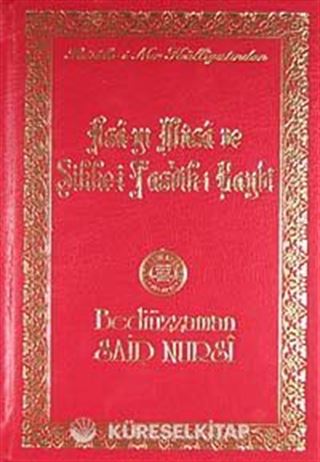 Asa-yı Musa ve Sikke-i Tasdik-i Gaybi Lügatçeli (Küçük Boy)