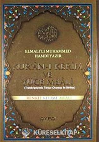 Kur'an-ı Kerim ve Yüce Meali - Rahle Boy (Transkripsiyonlu Türkçe Okunuşu ile Birlikte)
