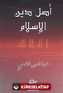 Asliddin El-İslami (Arapça)