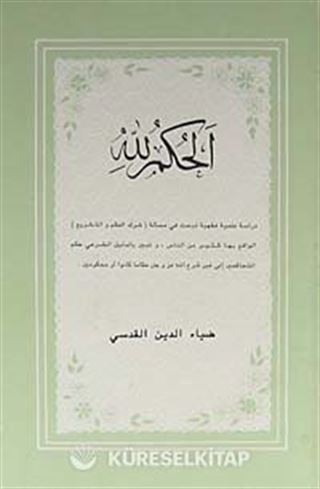 El-Hükmülillah (Arapça)