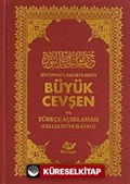 Büyük Cevşen ve Türkçe Açıklaması (Celcelutiye İlaveli) / Çanta Boy (Kod: 1588)