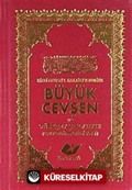 Büyük Cevşen ve Türkçe Açıklaması (Cep Boy) - (Kod:1551)