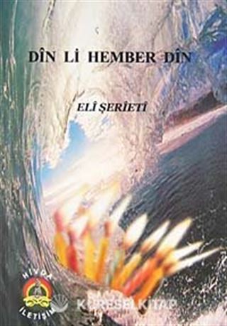 Din Li Hember Din