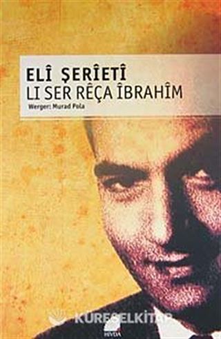 Lı Ser Reça İbrahim