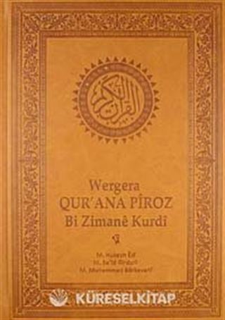 Wergera Qur'ana Piroz Bi Zamane Kurdi