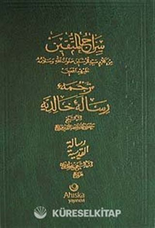 Sıracü Müttekin - Risale-i Halidiyye Üçlü Hadis (Arapça)