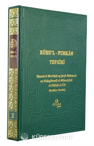 Ruhu'l Furkan Tefsiri 1 (Ciltli)