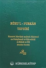 Ruhu'l Furkan Tefsiri 14 (Ciltli)