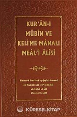 Kur'an-ı Mübin ve Kelime Manalı Meali Alisi 1. Cilt