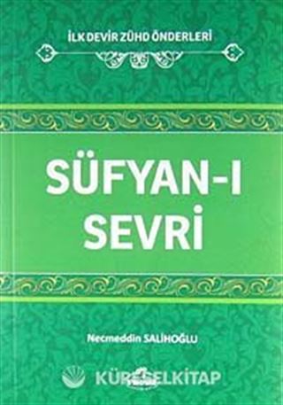 Süfyan-ı Sevri / İlk Devir Zühd Önderleri