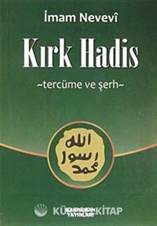 Kırk Hadis Tercüme ve Şerh (Küçük Boy-Şamua)