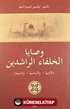 Vasaya Hülafa-i Raşidin / Raşid Halifelerin Hayatı ve Vasiyeti