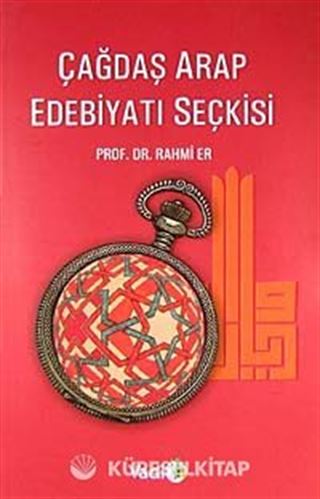 Çağdaş Arap Edebiyatı Seçkisi