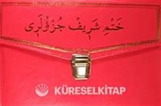 30 Cüz Hatmi Şerif - Bilgisayar Hatlı - Rahle Boy - Özel Deri Çantalı (Kod:013)