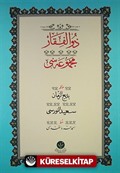Zülfikar / Yazı Boy-Ciltsiz