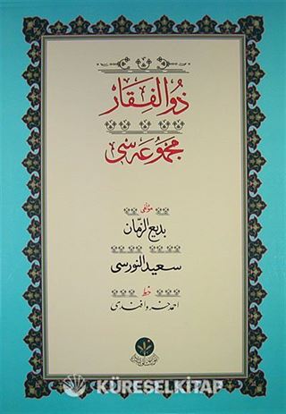 Zülfikar / Yazı Boy-Ciltsiz