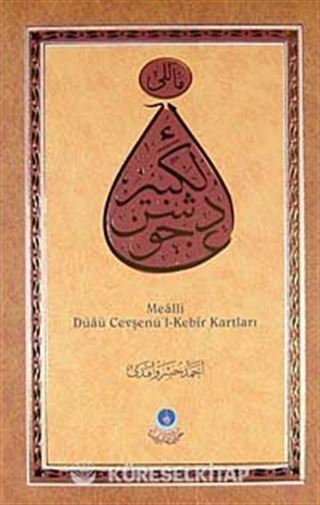 Mealli Düaü Cevşenü'l Kebir Kartları (Kod:515)
