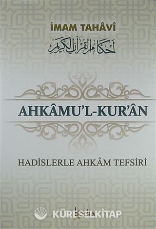 Ahkam'ul-Kur'an