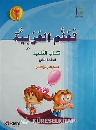 Teallem Arabiyye 2 (2 Kitap+Cd)