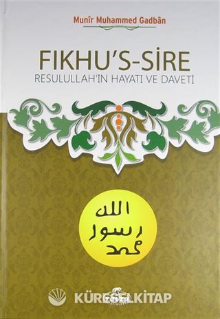 Fıkhu's-Sire (Şamua)